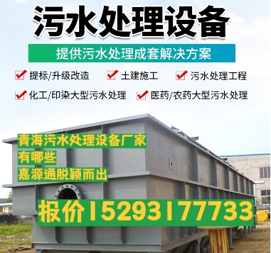 资溪养殖污水处理设备