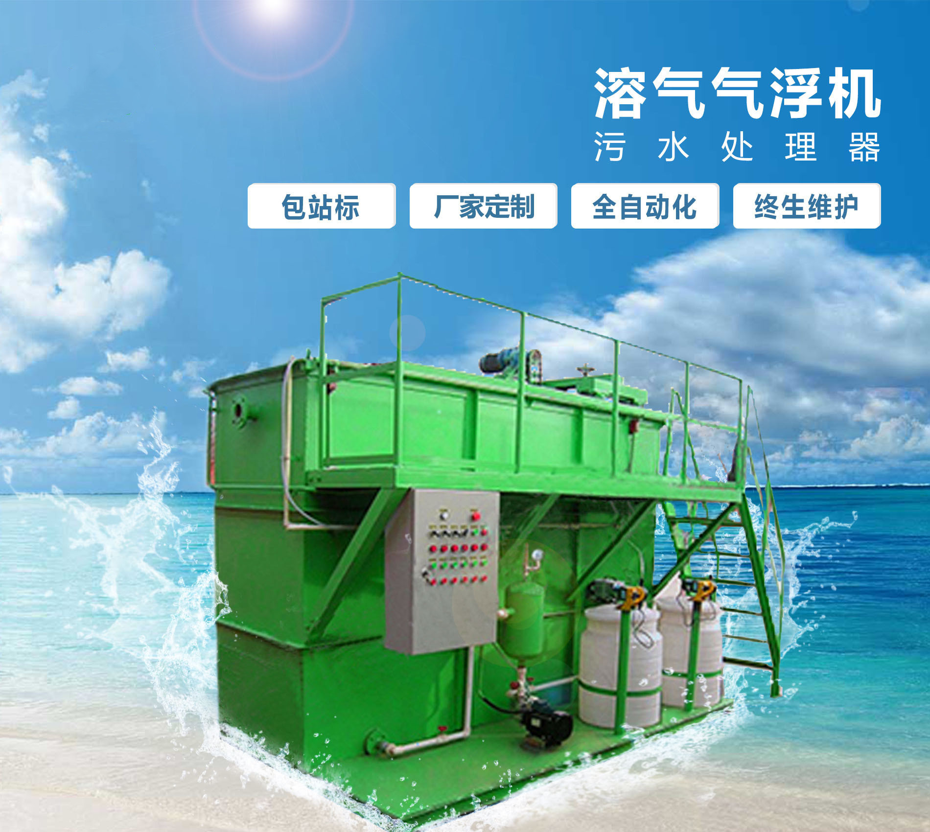 资溪溶气气浮机