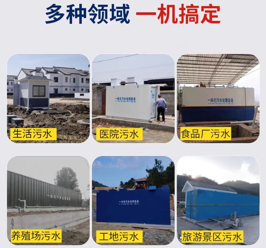 资溪场景全覆盖！甘肃嘉源通一体化污水处理设备，适配城乡工业全场景污水治理