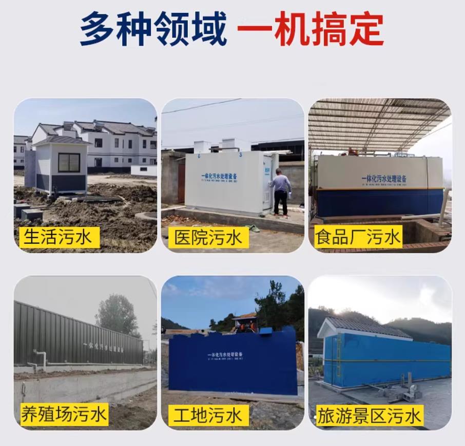 资溪甘肃兰州地埋式污水处理设备厂家｜一体化埋地污水治理设备｜乡镇乡村厂区小区通用解决方案